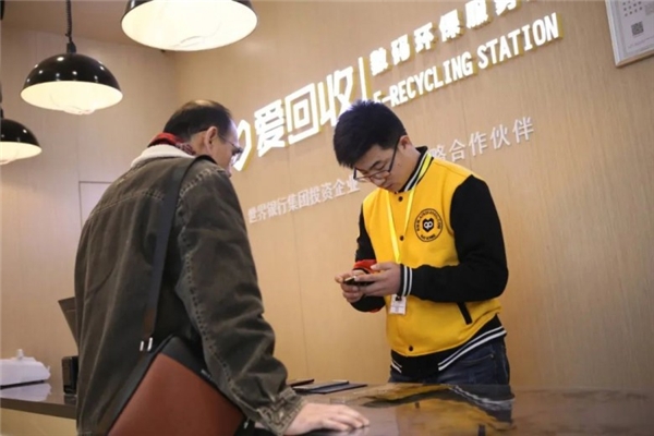 愛(ài)回收由點(diǎn)及面,二手市場(chǎng)“造城”