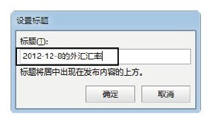 excel共享工作簿保存問(wèn)題 將Excel工作簿保存為交互式Web頁(yè)面文件的方法