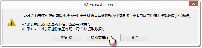 64位word 2013、Excel 2013提示內(nèi)存不足的解決方案