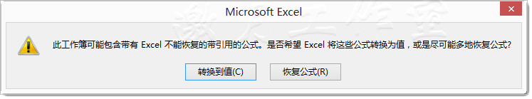 64位word 2013、Excel 2013提示內(nèi)存不足的解決方案