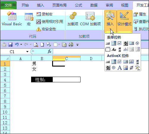 excel制作下拉菜單 Excel中制作下拉菜單的4種方法