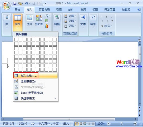 表格題注怎么設(shè)置 教你給Word2007表格插入題注