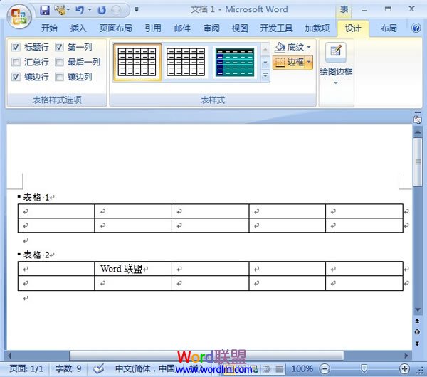 表格題注怎么設(shè)置 教你給Word2007表格插入題注