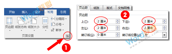 Word制作信箋紙模板 Word制作信箋紙模板：全民學(xué)Word