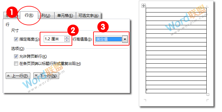 Word制作信箋紙模板 Word制作信箋紙模板：全民學(xué)Word
