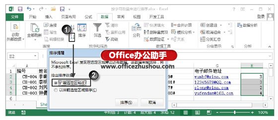 excel工作表數(shù)量 按Excel工作表中字符數(shù)量進(jìn)行排序的方法