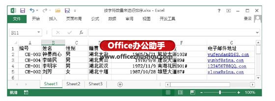 excel工作表數(shù)量 按Excel工作表中字符數(shù)量進(jìn)行排序的方法