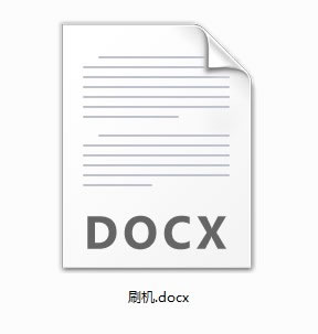 winrar瀏覽文檔 沒有安裝Word2007也能借助WinRar來瀏覽文檔內(nèi)容