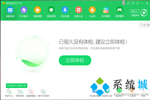 360安全衛(wèi)士有必要安裝嗎 360安全衛(wèi)士好用嗎