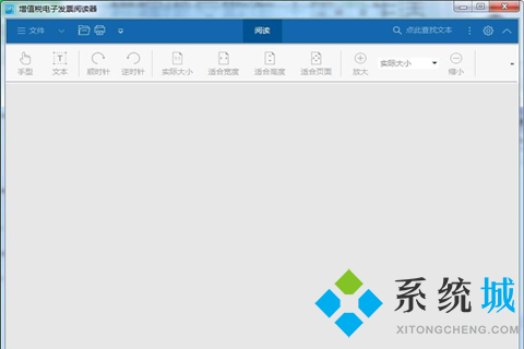 ofd文件怎么打開 電腦上ofd文件用什么軟件打開