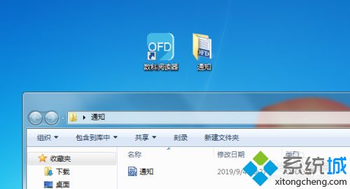 電腦如何打開(kāi)ofd文件 電腦打開(kāi)ofd文件的簡(jiǎn)單方法