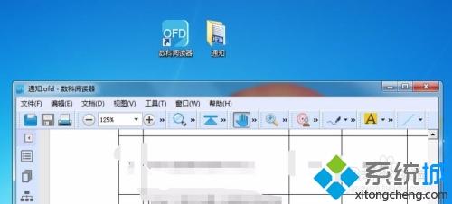 電腦如何打開(kāi)ofd文件 電腦打開(kāi)ofd文件的簡(jiǎn)單方法