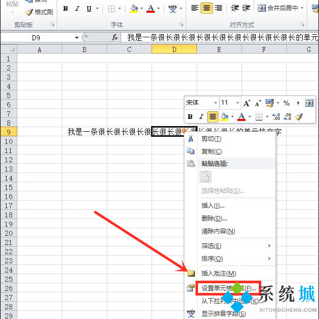 excel表格怎么換行在同一單元格內詳細圖文教程