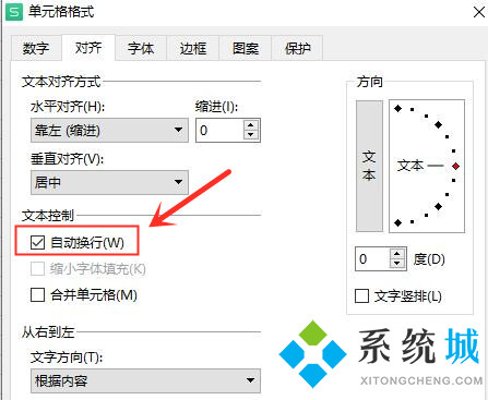 excel表格怎么換行在同一單元格內詳細圖文教程