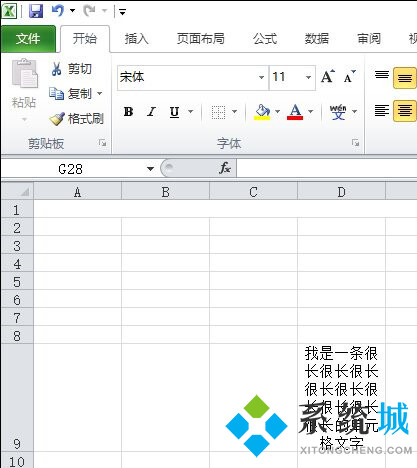 excel表格怎么換行在同一單元格內詳細圖文教程