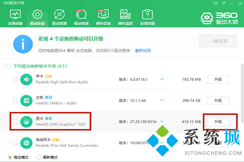 系統(tǒng)提示nvidia顯示設(shè)置不可用，未連接nvidiagpu顯示器怎么辦