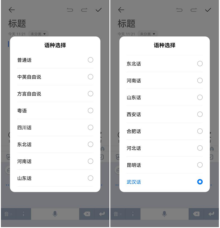 快快下載體驗！百度輸入法“方言自由說”新增河北話、昆明話、武漢話