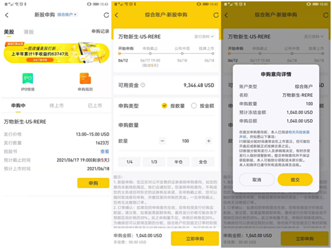 萬(wàn)物新生集團(tuán)(愛(ài)回收)沖刺美股上市 老虎證券任承銷(xiāo)商0費(fèi)用打新通道已開(kāi)啟