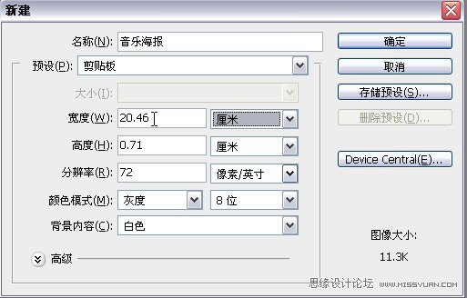 PS設(shè)計(jì)光線效果的音樂海報(bào)教程