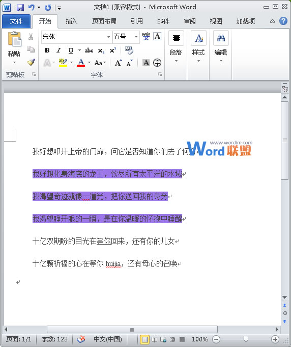 文字底紋顏色怎么設(shè)置 Word2010中對所選文字的底紋進行自定義上色