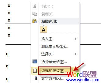 word文檔怎么刪除線條 Word2007/2010中刪除文檔中的線條