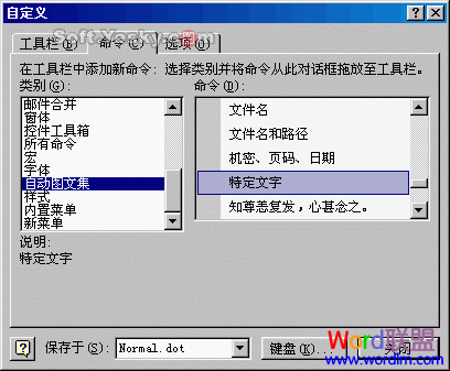 文字編輯技巧 Word常用文字編輯技巧11則