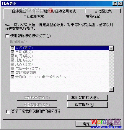 文字編輯技巧 Word常用文字編輯技巧11則
