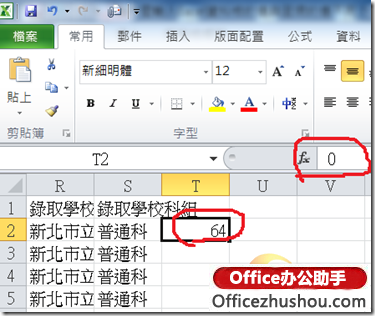 excel輸入框不可編輯的原因 Excel 2013中輸入值與呈現(xiàn)的值不同的原因及解決方法