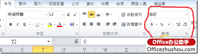 excel輸入框不可編輯的原因 Excel 2013中輸入值與呈現(xiàn)的值不同的原因及解決方法