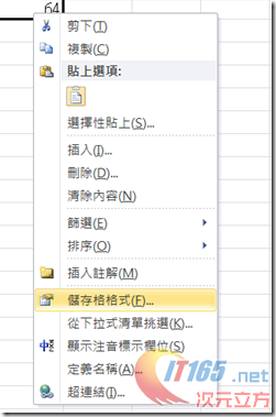 excel輸入框不可編輯的原因 Excel 2013中輸入值與呈現(xiàn)的值不同的原因及解決方法