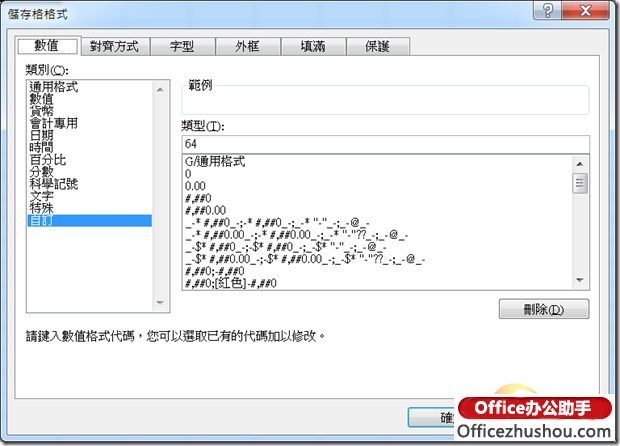 excel輸入框不可編輯的原因 Excel 2013中輸入值與呈現(xiàn)的值不同的原因及解決方法