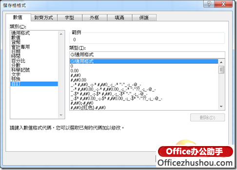 excel輸入框不可編輯的原因 Excel 2013中輸入值與呈現(xiàn)的值不同的原因及解決方法