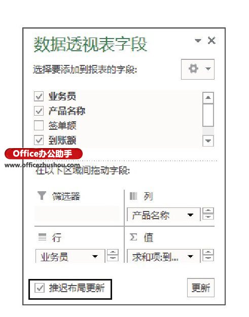 excel透視表怎么刷新數(shù)據(jù) 與數(shù)據(jù)透視表刷新操作有關(guān)的設(shè)置方法