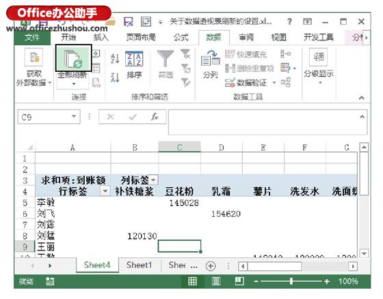 excel透視表怎么刷新數(shù)據(jù) 與數(shù)據(jù)透視表刷新操作有關(guān)的設(shè)置方法