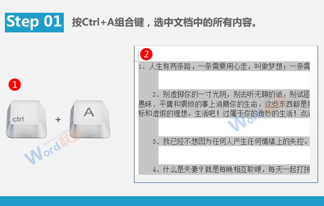 刪除字體格式 快速清除所有字體格式：Word提高工作效率(08)