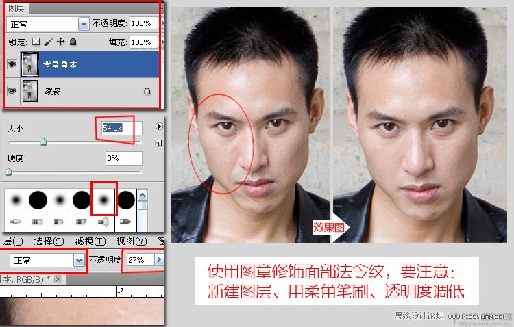 PS為超酷男模調(diào)出質(zhì)感的黑白效果