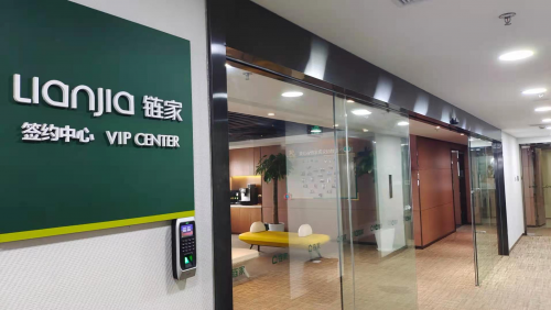 房產(chǎn)中介3.0時代，AOC一體機助鏈家開拓新潮流！