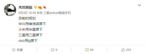 消息稱三星已實現(xiàn)高分辨率屏下前攝，預(yù)計旗下首款屏下機(jī)型 8 月亮相