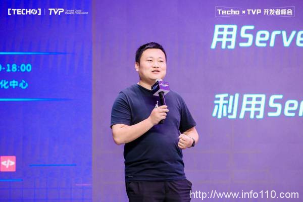 創(chuàng)下國內(nèi) Serverless 峰會(huì)新記錄！第二屆 Techo TVP 開發(fā)者峰會(huì)閃耀北京