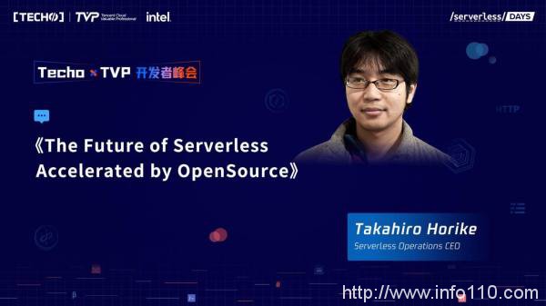 創(chuàng)下國內(nèi) Serverless 峰會(huì)新記錄！第二屆 Techo TVP 開發(fā)者峰會(huì)閃耀北京