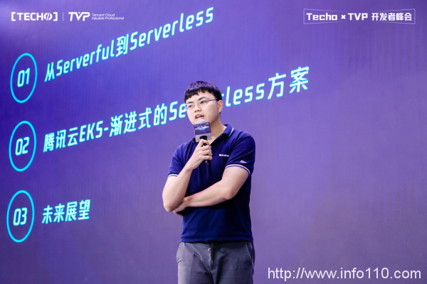 創(chuàng)下國內(nèi) Serverless 峰會(huì)新記錄！第二屆 Techo TVP 開發(fā)者峰會(huì)閃耀北京