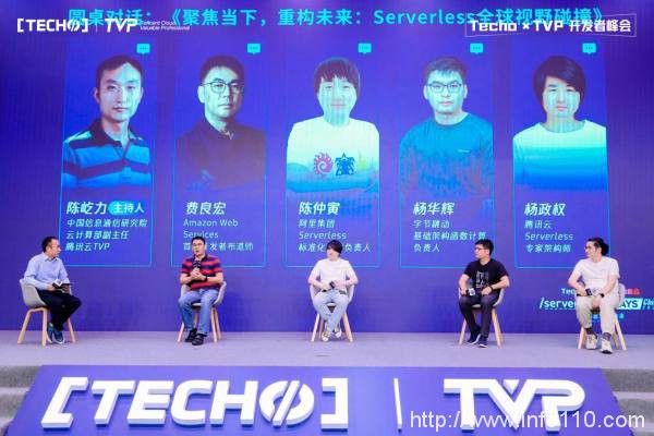 創(chuàng)下國內(nèi) Serverless 峰會(huì)新記錄！第二屆 Techo TVP 開發(fā)者峰會(huì)閃耀北京