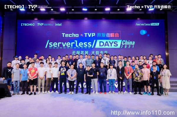 創(chuàng)下國內(nèi) Serverless 峰會(huì)新記錄！第二屆 Techo TVP 開發(fā)者峰會(huì)閃耀北京