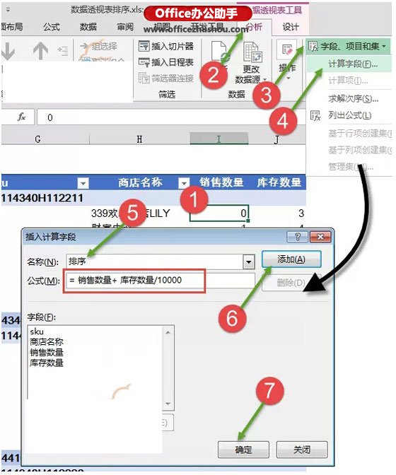 excel數(shù)據(jù)透視表多條件排序 數(shù)據(jù)透視表中的多條件排序的技巧