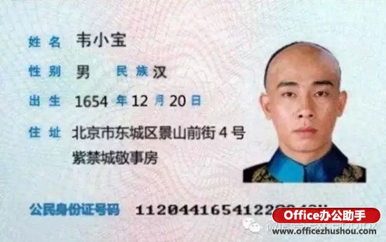 excel身份證號(hào)碼提取生日 從身份證號(hào)碼里提取生日和周歲的方法