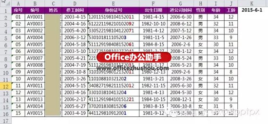 excel身份證號(hào)碼提取生日 從身份證號(hào)碼里提取生日和周歲的方法