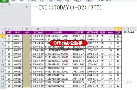 excel身份證號(hào)碼提取生日 從身份證號(hào)碼里提取生日和周歲的方法