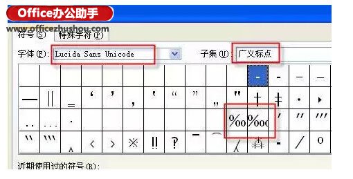 excel千分號(hào)怎么輸入 excel里輸入千分號(hào)和萬分號(hào)的方法