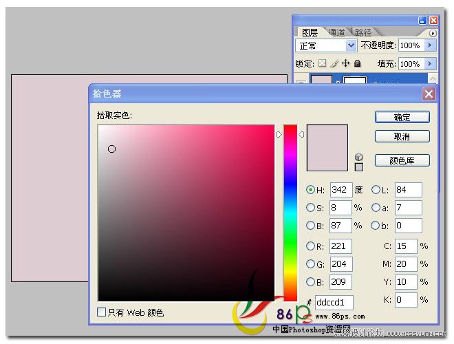PS調(diào)出外景婚片柔美色調(diào)
