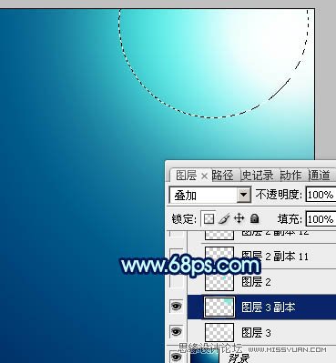 PS設計流暢的藍色光束壁紙